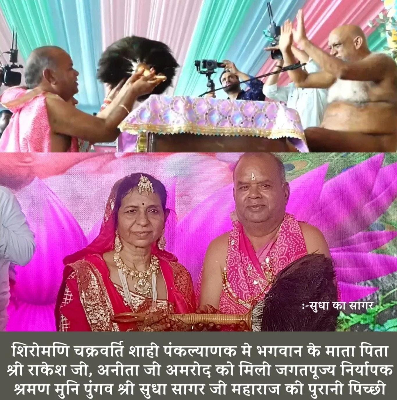 Ashoknagar Pichchhika Parivartan Samaroh”