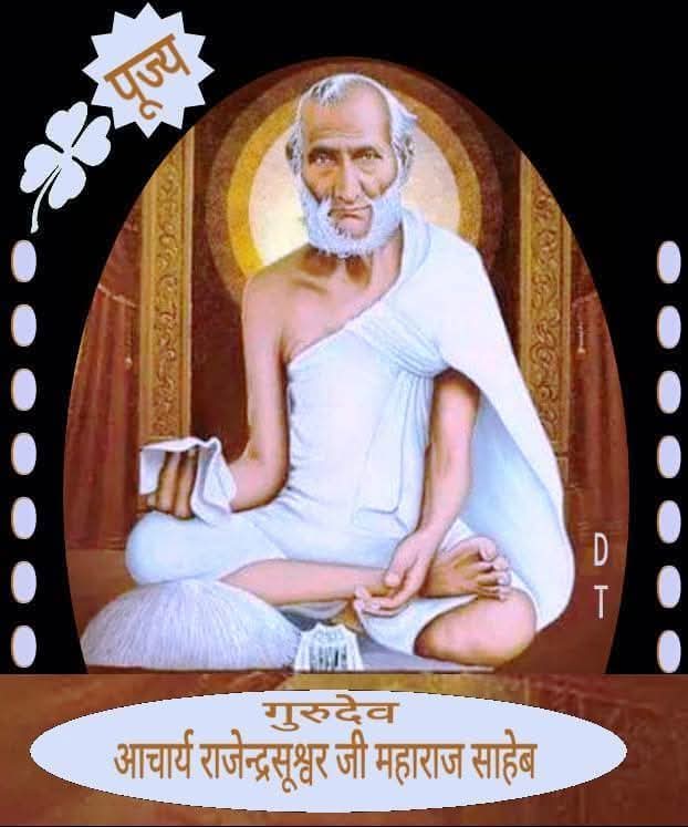 नीमच गुरु सप्तमी महामहोत्सव 2025 में जैन मुनिभगवंतों का भव्य मंगल प्रवेश