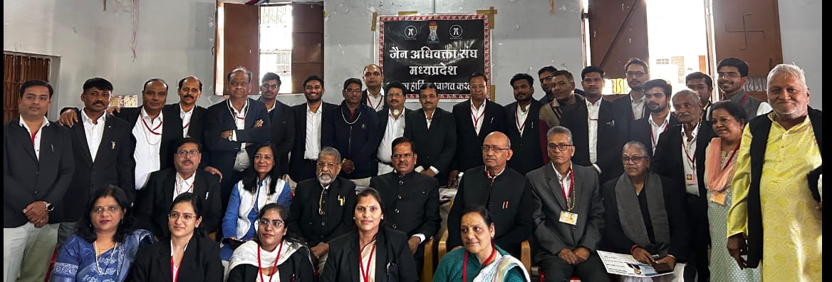 जैन अधिवक्ता एसोसिएशन अधिवेशन सिरोंज में आयोजित भव्य कार्यक्रम