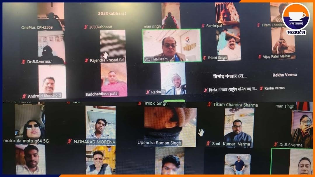 अपना दल (एस) मध्य प्रदेश ऑनलाइन प्रशिक्षण सत्र 2025: ओबीसी आरक्षण पर ऐतिहासिक और सशक्त मंथन