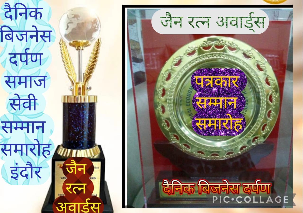 Jain Ratna Award Indore 2026 award ceremony at Jal Sabha Bhavan Indore