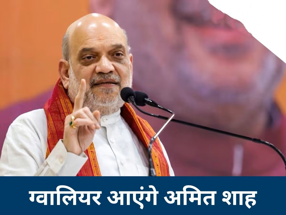 अटल जयंती ग्वालियर समिट में अमित शाह