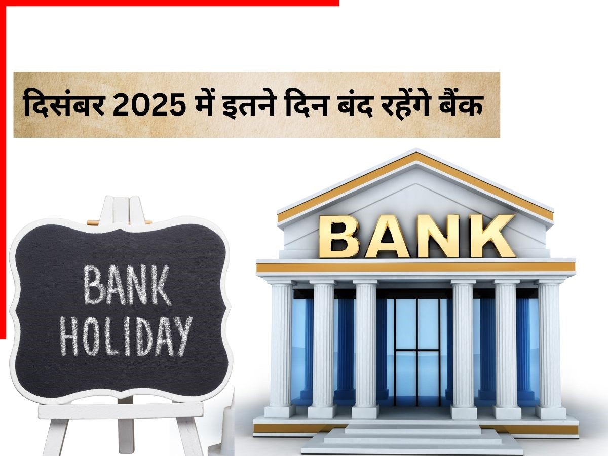 Bank Holiday December 2025 Sikkim RBI Losung Namsoong