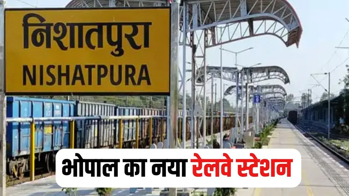 bhopal new railway station 2025 12 05 12 08 27