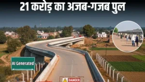 damoh bridge 1 2025 12 13 10 31 19
