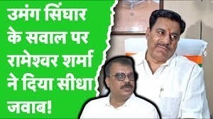 MP Winter Session Political Controversy-भोपाल विधानसभा में कांग्रेस का बंदर मास्क विरोध, उमंग सिंघार के प्रदर्शन पर रामेश्वर शर्मा का पलटवार