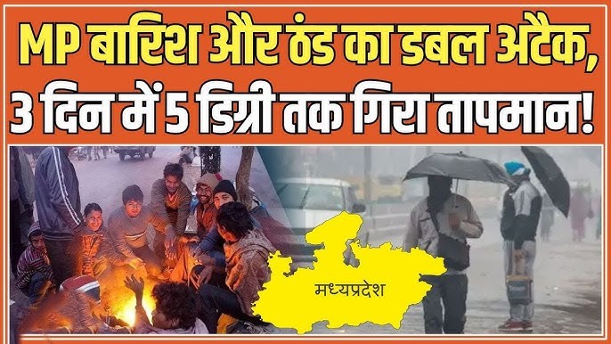 MP Weather Today fog in Madhya Pradesh winter