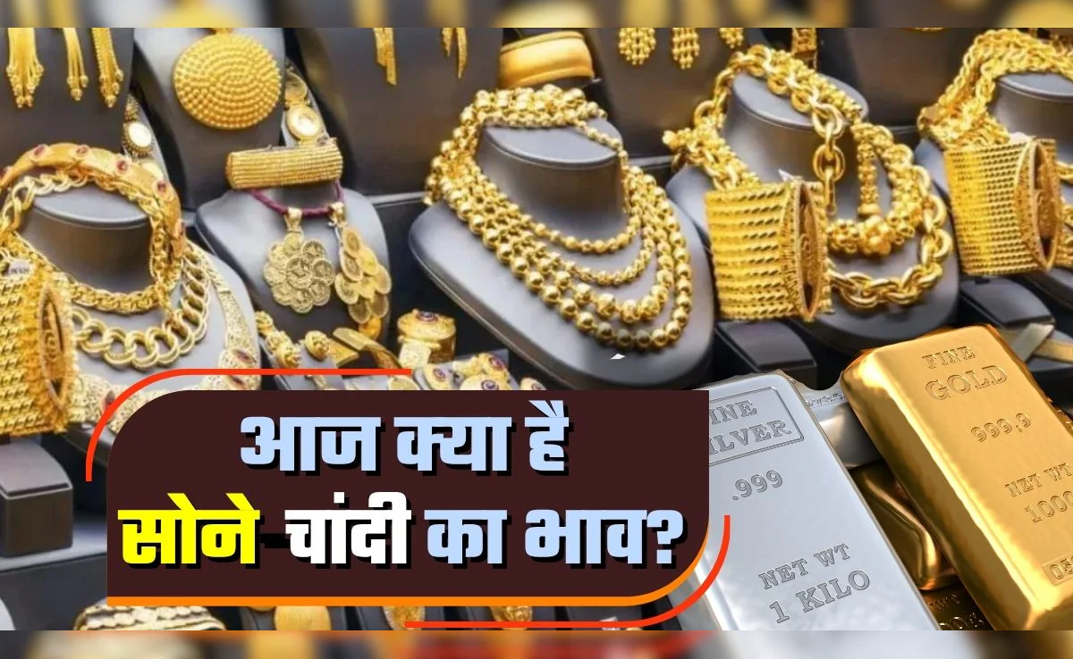 Gold Rate Today 10 Dec: सोने में लगातार गिरावट, चांदी में तेजी जारी