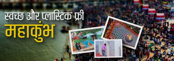 Kumbh Mela 2025 Swachhta Model Indore: महाकुंभ 2025 को स्वच्छ बनाने की पावरफुल तैयारी, प्रयागराज सीखेगा इंदौर मॉडल से