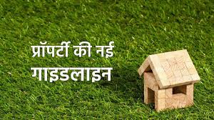 MP Property Rate Hike News : नर्मदापुरम कलेक्टर गाइडलाइन 2025: प्रॉपर्टी रेट 25% बढ़े, इटारसी–पिपरिया–सिवनी मालवा में महंगी रजिस्ट्री |