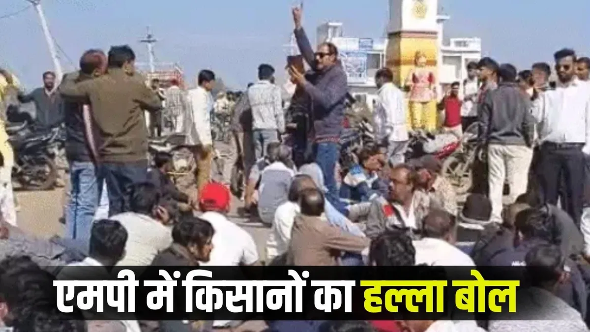 Barwah-Dhamnod Road Block: MP Farmer Protest में महेश्वर किसानों ने दिन में बिजली देने की मांग पर चक्काजाम किया