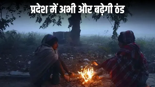 Indore News: MP में शीतलहर और घना कोहरा, Temperature में भारी गिरावट — इंदौर ने तोड़ा 10 साल का Winter Record