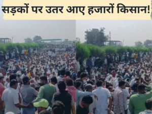 mp kisan andolan 1764581986220 1764582002662