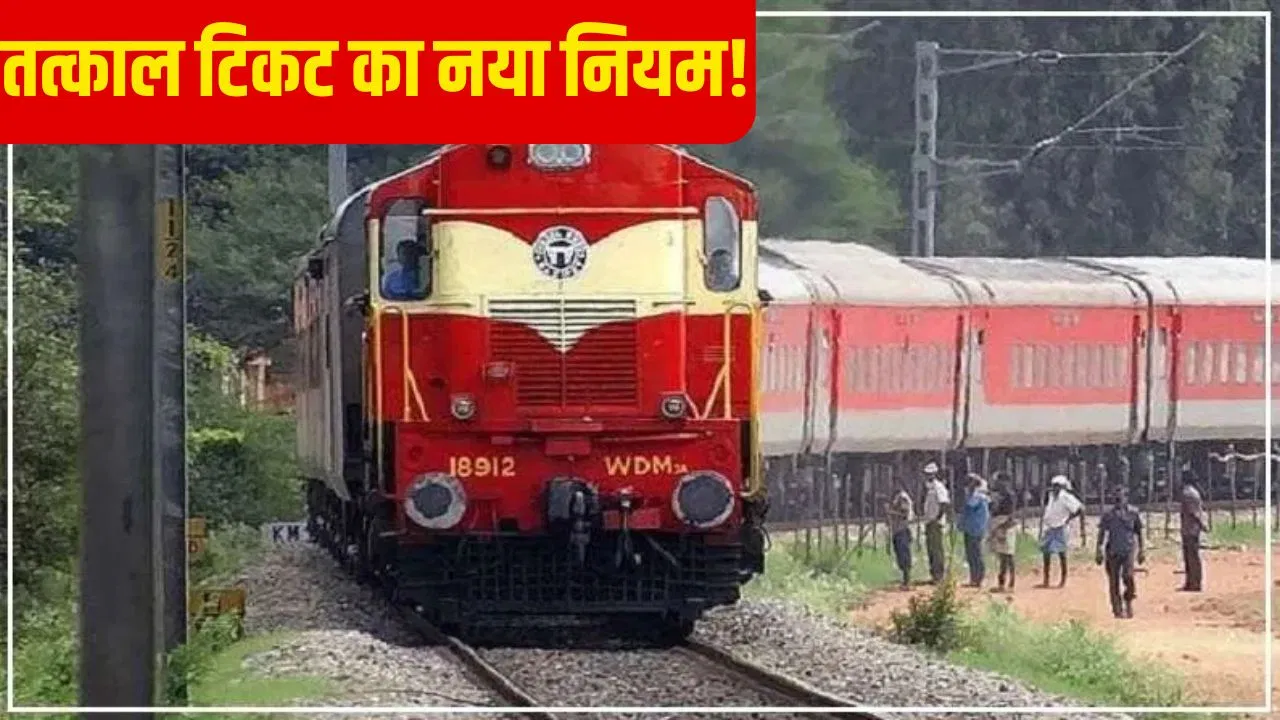 railway tatkal ticket booking