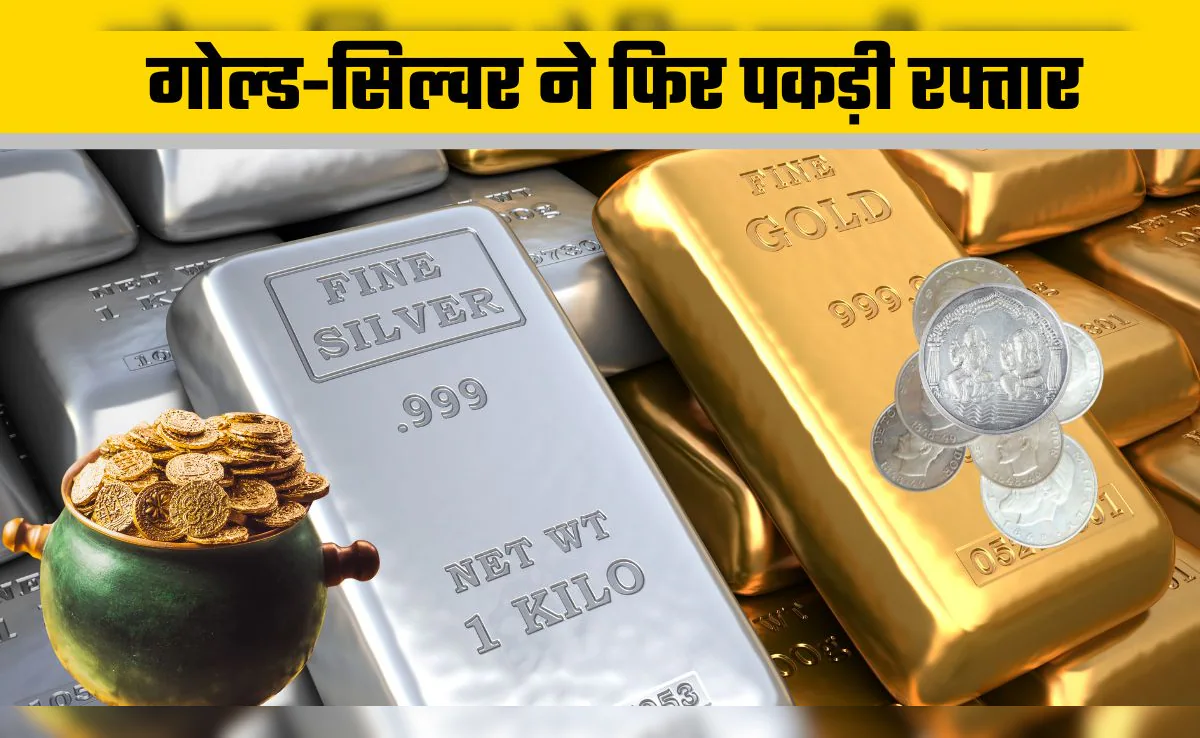 Gold Silver Price 2025 record high in India