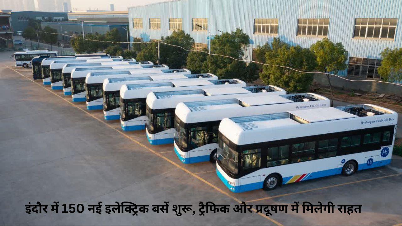 इंदौर को मिलेगी 150 नई e-Bus: सफर होगा आसान, प्रदूषण में आएगी कमी