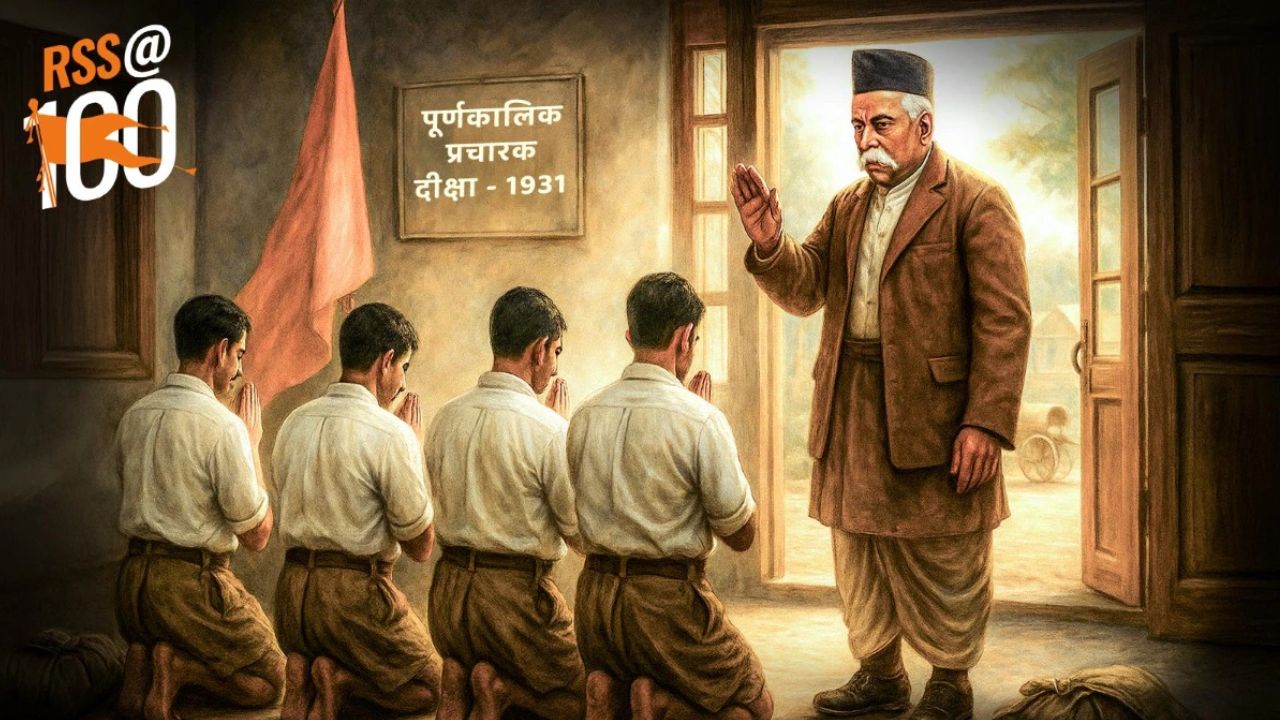 100 Years Of RSS : संगठनात्मक ढांचे में ऐतिहासिक बदलाव, प्रांत प्रचारक होंगे संभाग प्रचारक