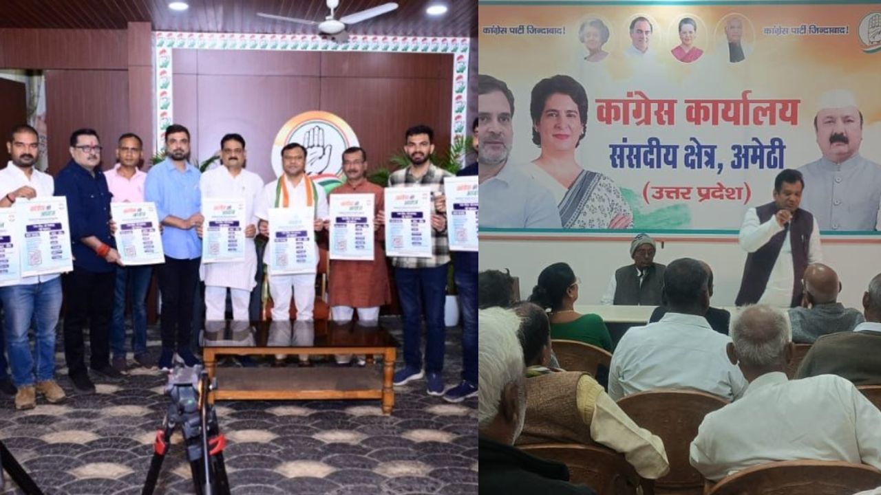 Congress में बड़ा विवाद: Talent Hunt कार्यक्रम समिति भंग, युवाओं के लिए नई व्यवस्था जल्द