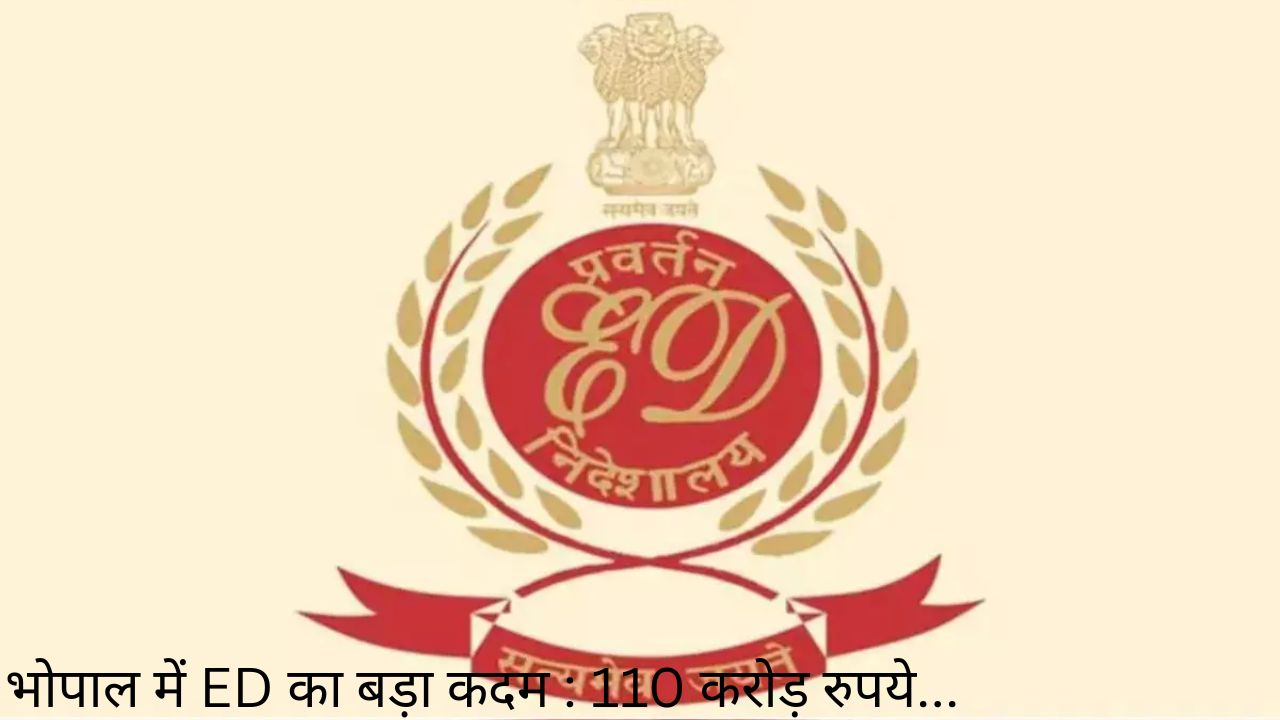 ED की बड़ी कार्रवाई: 110 करोड़ के फर्जी लोन घोटाले में नारायण निर्यात और 14 कंपनियों पर शिकंजा