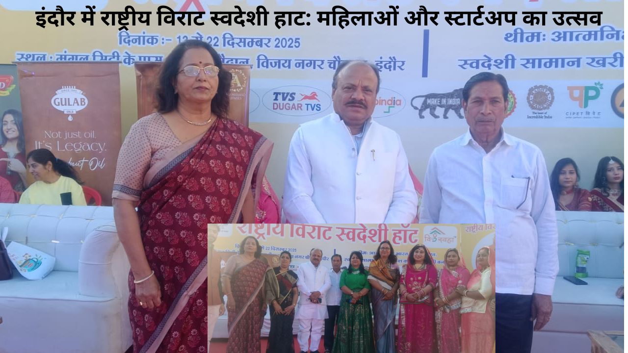 Swadeshi Haat में 27 राज्यों के 300 कलाकारों का हुनर बिखरा