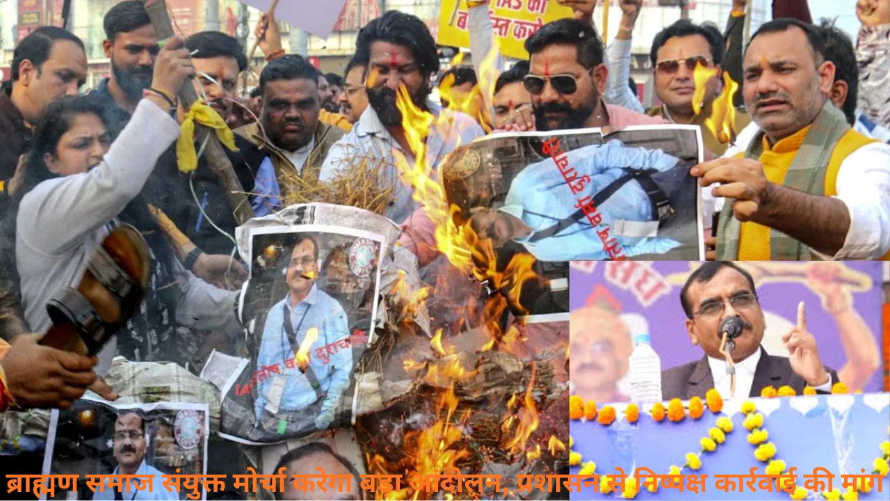 भोपाल में IAS संतोष वर्मा विवाद: ब्राह्मण समाज ने CM निवास घेराव का ऐलान