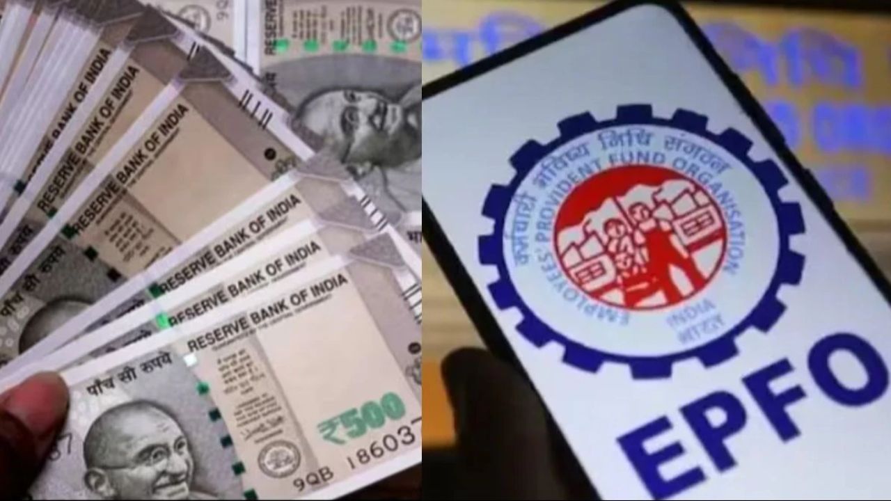 नए साल में EPFO बढ़ा सकता है PF ब्याज दर, कर्मचारियों को मिलेगा बड़ा रिटर्न