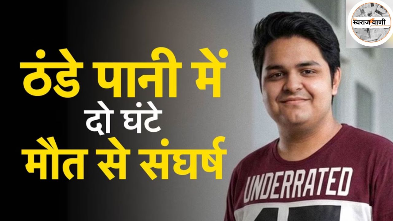 Noida सेक्टर 150 में सॉफ्टवेयर इंजीनियर युवराज मेहता की मौत, सिस्टम की लापरवाही पर उठे सवाल