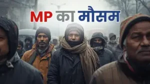 MP Weather Today: