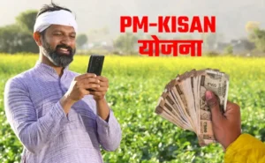PM KISAN योजना