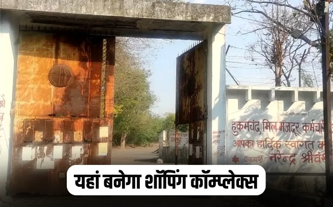 Indore’s Hukumchand Mill Land to Transform into ‘Mini City’; 5 Major Developers Show Interest