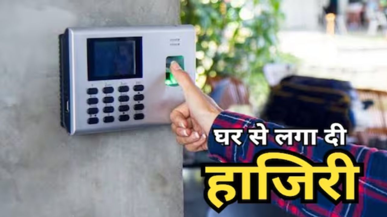 MP News: E-Attendance एप का सर्वर फेल, शिक्षक नेटवर्क तलाशते छत पर चढ़े, 3,896 टीचर नहीं लगा पाए हाजिरी