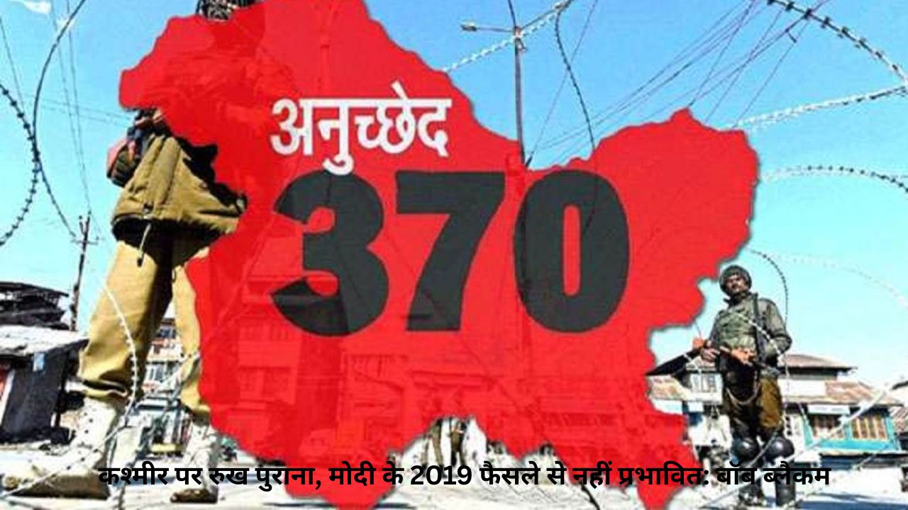 कश्मीरी पंडितों के पलायन ने बॉब ब्लैकमैन के विचार बदले, Article 370 हटाने की मांग 1992 में