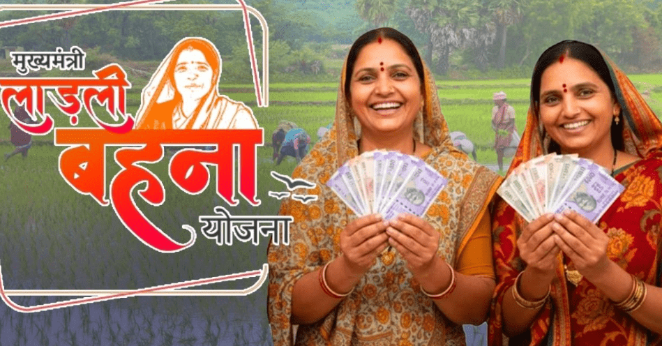 Ladli Behna Yojana : मध्य प्रदेश की महिलाओं के लिए खुशखबरी जनवरी में आएगी 32वीं किस्त