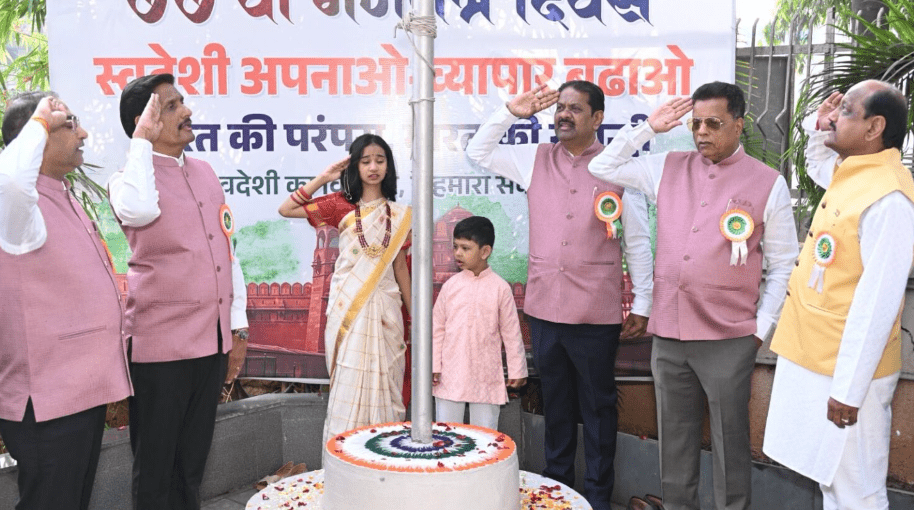 77वें गणतंत्र दिवस