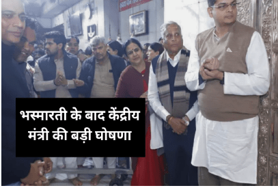 Ujjain सिंहस्थ 2028: केंद्रीय मंत्री ने महाकाल दर्शन के बाद की बड़ी घोषणा, बनेंगे 3 नए ब्रिज