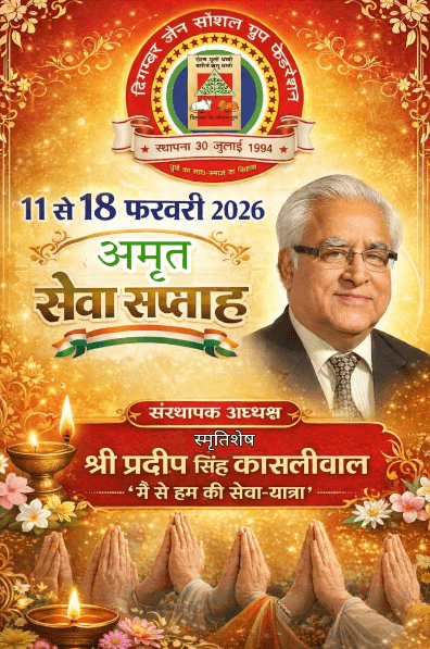 Jabalpur