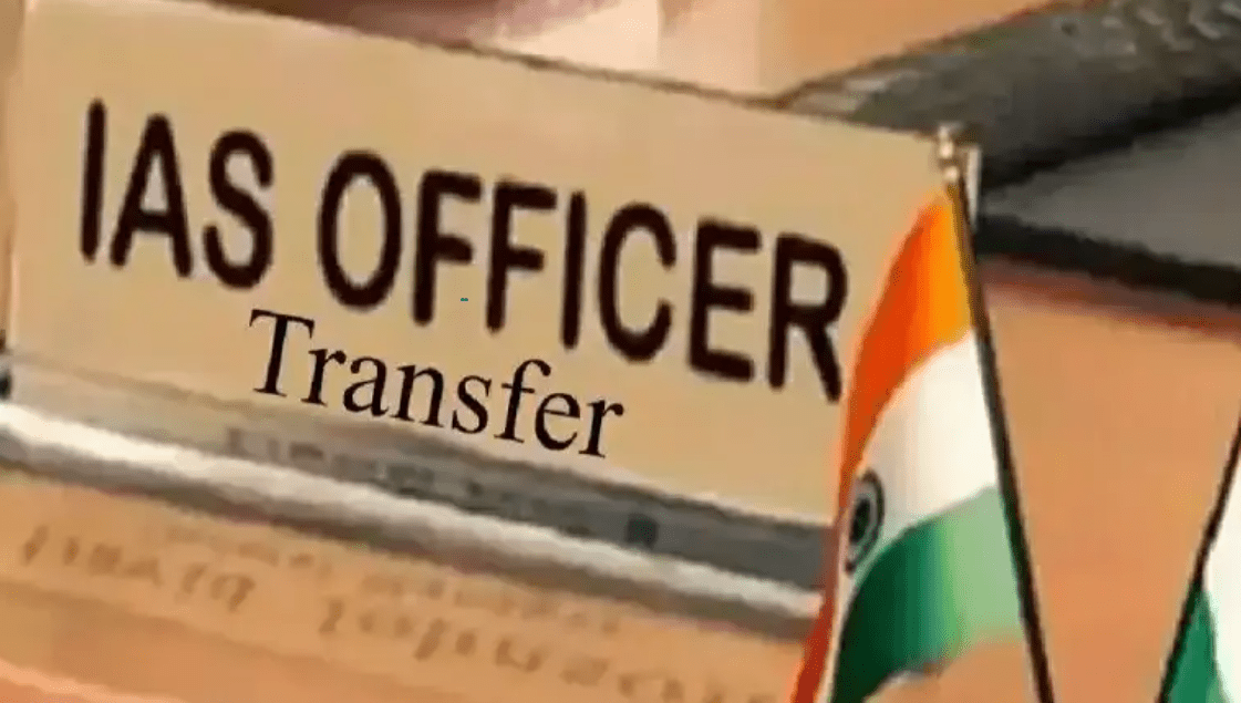 MP  में 26 IAS अधिकारियों के बड़े तबादले, कई को मिली अतिरिक्त जिम्मेदारी