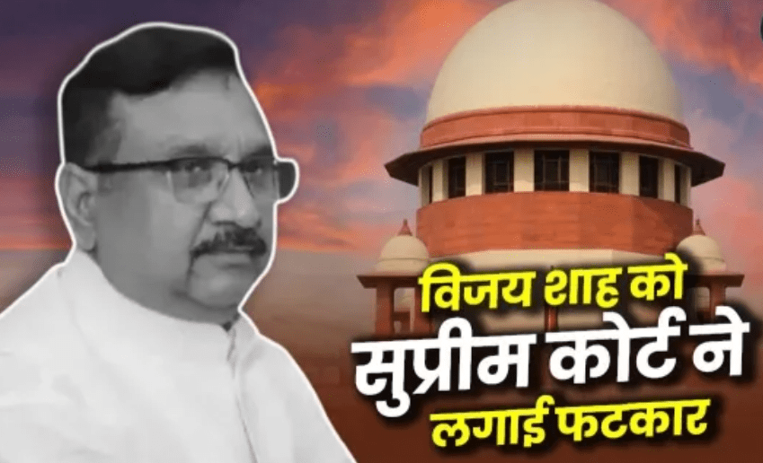 Supreme Court की फटकार