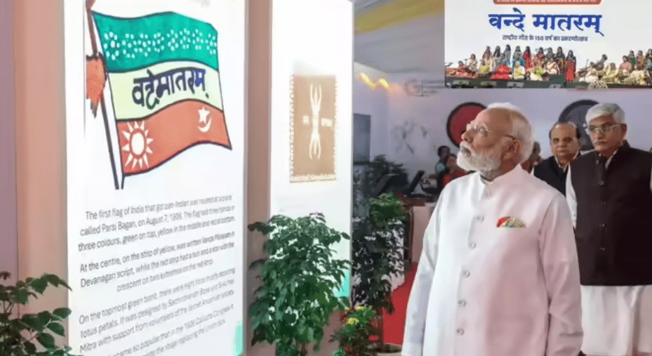 New Delhi: वंदे मातरम