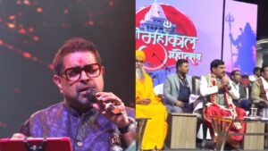 MP News: Ujjain