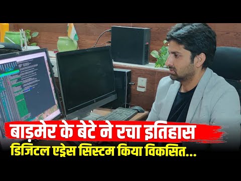बाड़मेर के लाल ने किया कमाल: DEEPAK SHARDA ने विकसित किया देश का पहला स्वदेशी डिजिटल एड्रेस सिस्टम ‘भारत पिन’