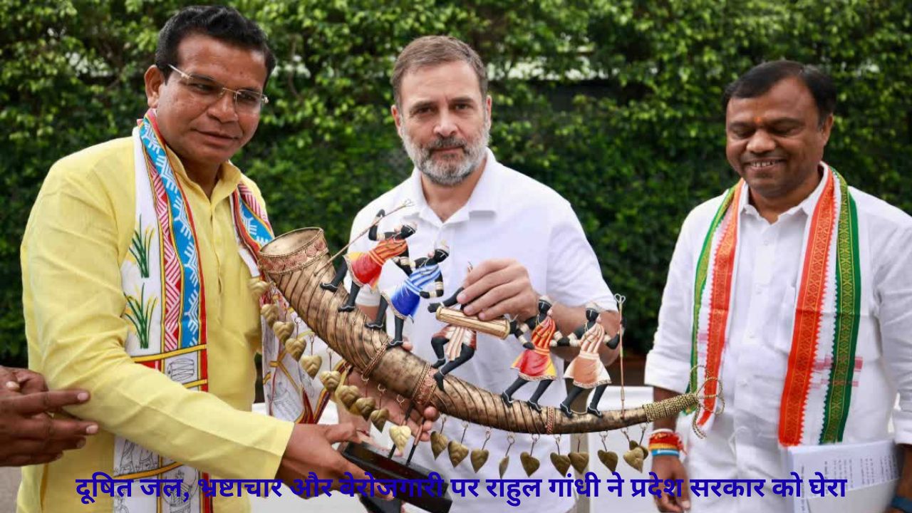 BJP पर Rahul Gadhi की कड़ी प्रतिक्रिया, आदिवासी इलाकों में अन्याय का आरोप
