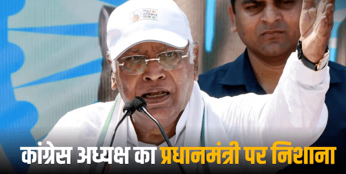 ‘मोगैम्बो खुश हुआ’… Kharge ने ट्रंप के बयान पर मोदी पर कसा तंज