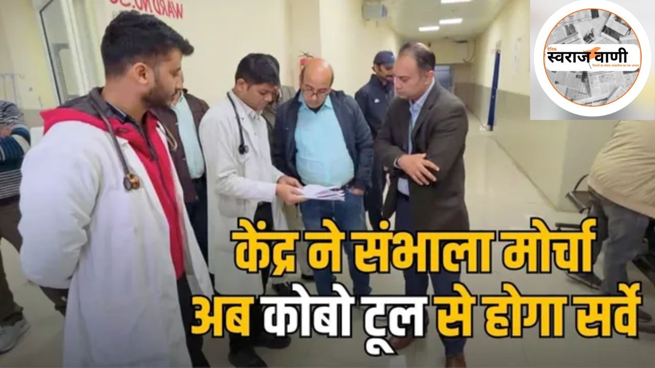Bhagirathpura में 200 टीमों ने किया घर-घर सर्वे, 14,000 लोगों तक पहुंची स्वास्थ्य सुविधाएं