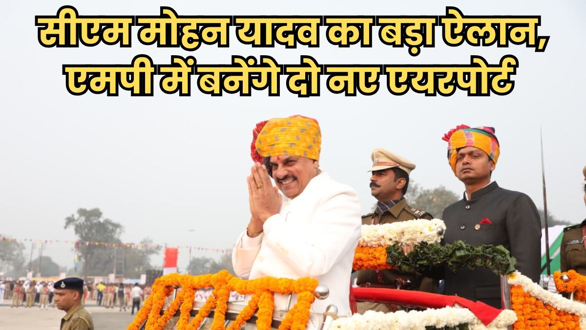 Republic Day पर CM मोहन यादव का ऐतिहासिक ऐलान: Ujjain और शिवपुरी में एयरपोर्ट का निर्माण