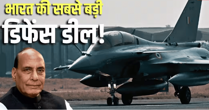 10 अरब यूरो से ज्यादा की रक्षा डील पर Bharat–France में सहमति के संकेत