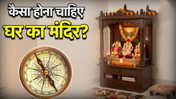 Vastu Tips for Home Temple direction