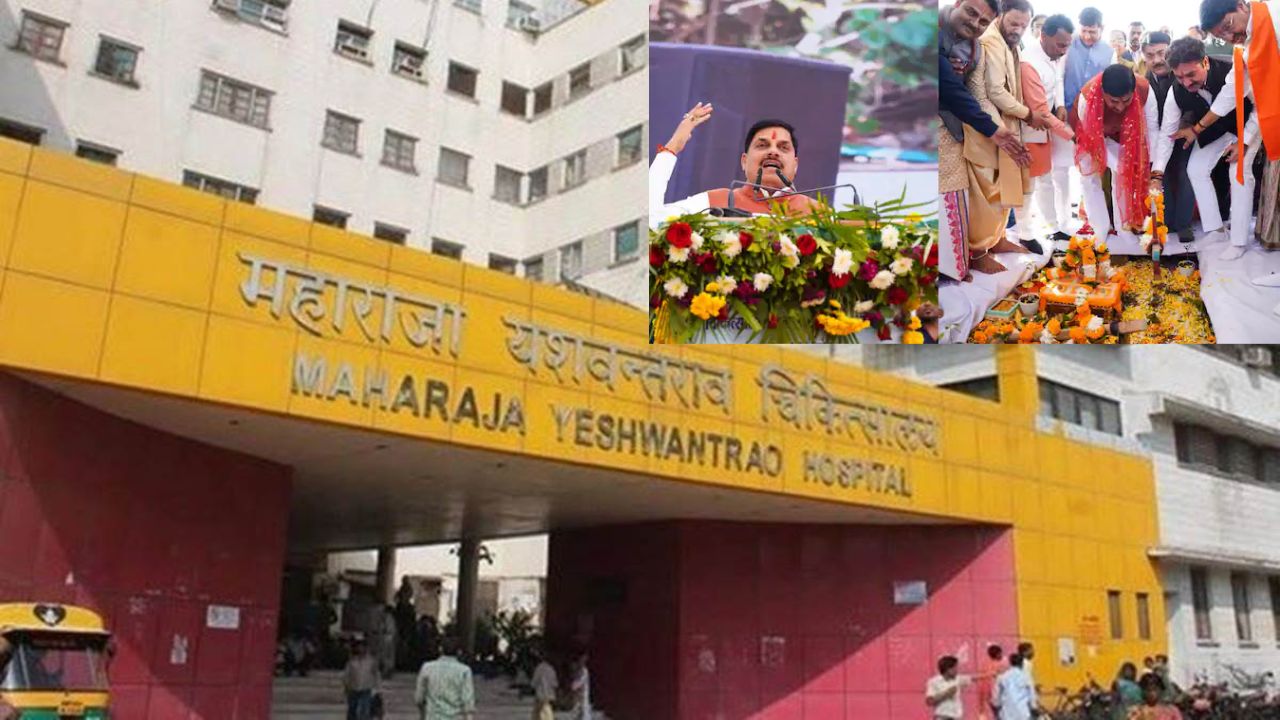 MY Hospital Indore: 773 करोड़ की लागत से तीन नई इमारतें, 1450 बेड होंगे उपलब्ध