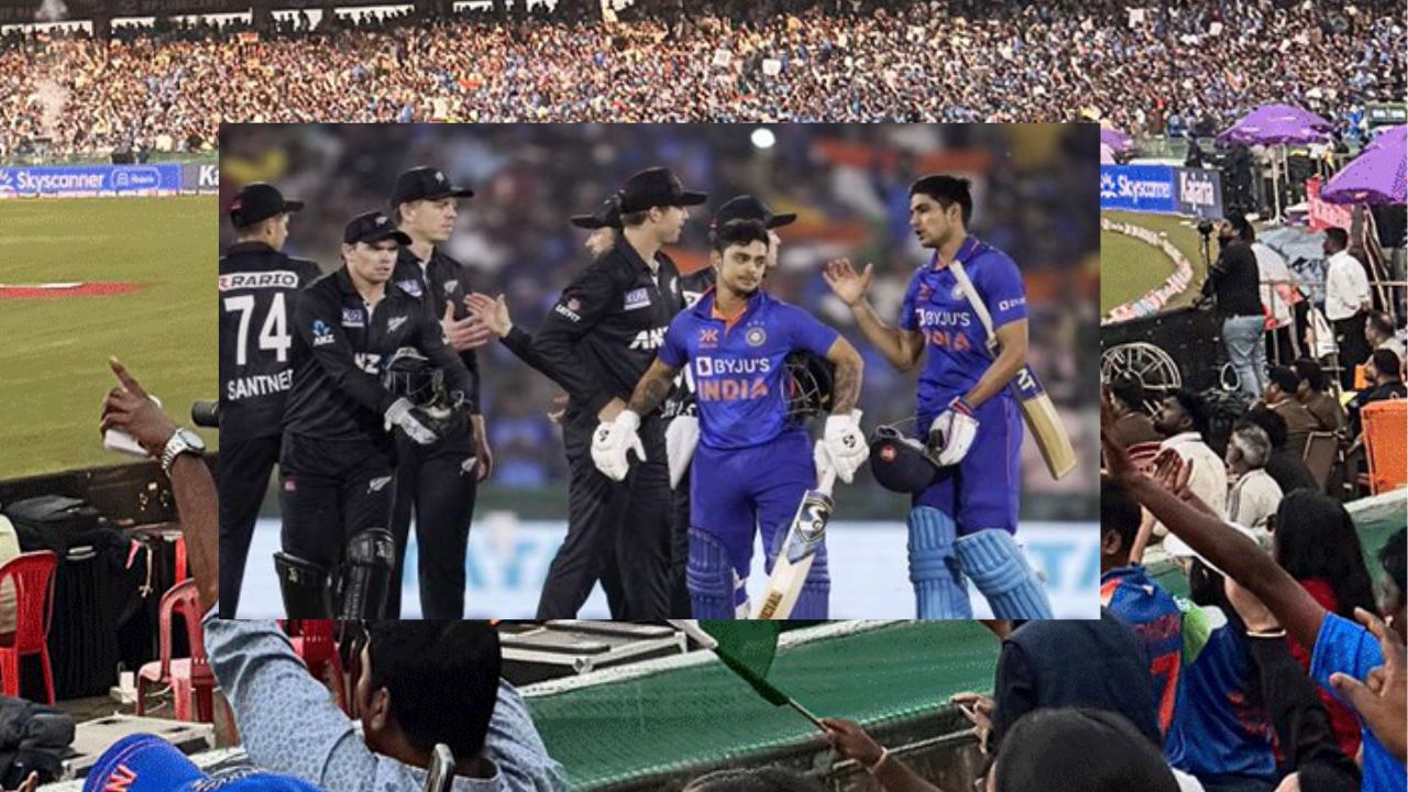 IND vs NZ T20 रायपुर: 23 जनवरी को मुकाबला, फर्स्ट इनिंग के बाद कोई एंट्री नहीं