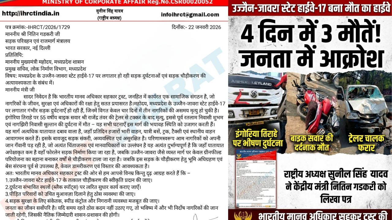 Ujjain-Jawara हाईवे-17 बना मौत का मार्ग, चार दिनों में तीन की दर्दनाक मौत
